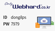 webhard.co.kr, ID:dongilps,  PW: 7979